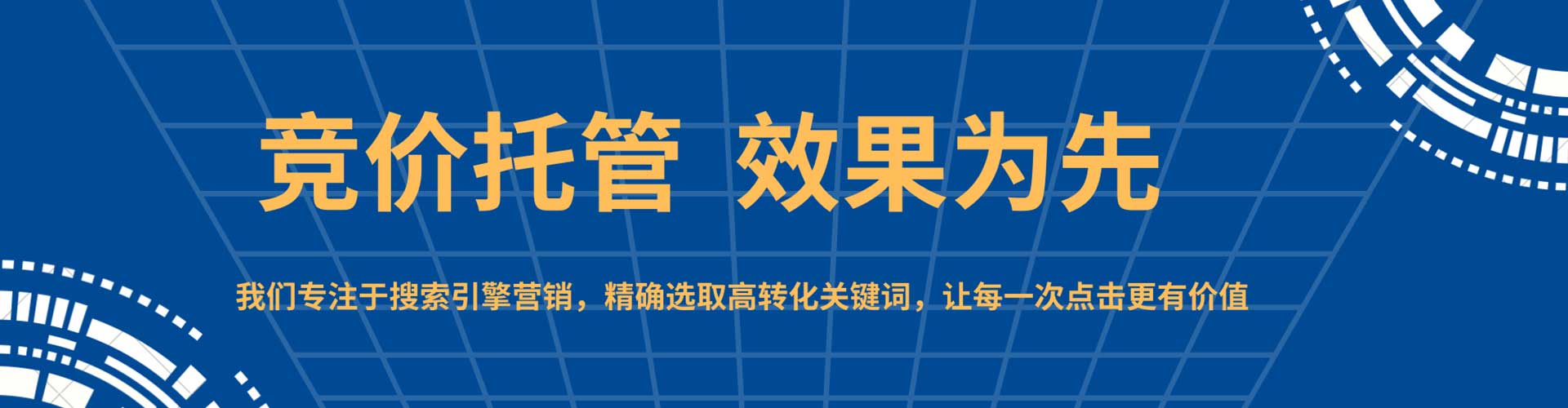 南海sem优化师
