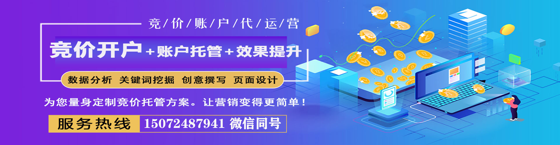 南海如何做sem
